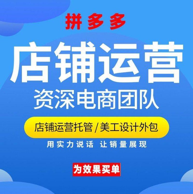 电商代运营,究竟是什么?