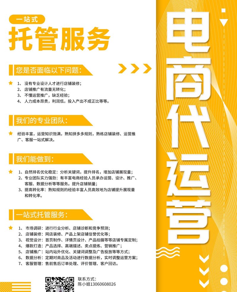 电商代运营,你知道它意味着什么吗?