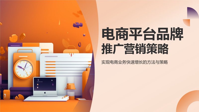网络营销师:如何成为行业内的佼佼者