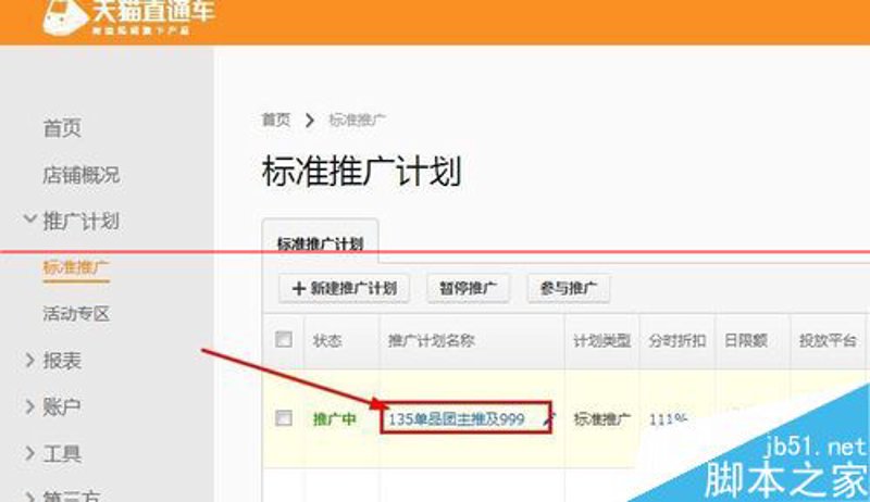 电商代运营合同对比:选择合适的服务商